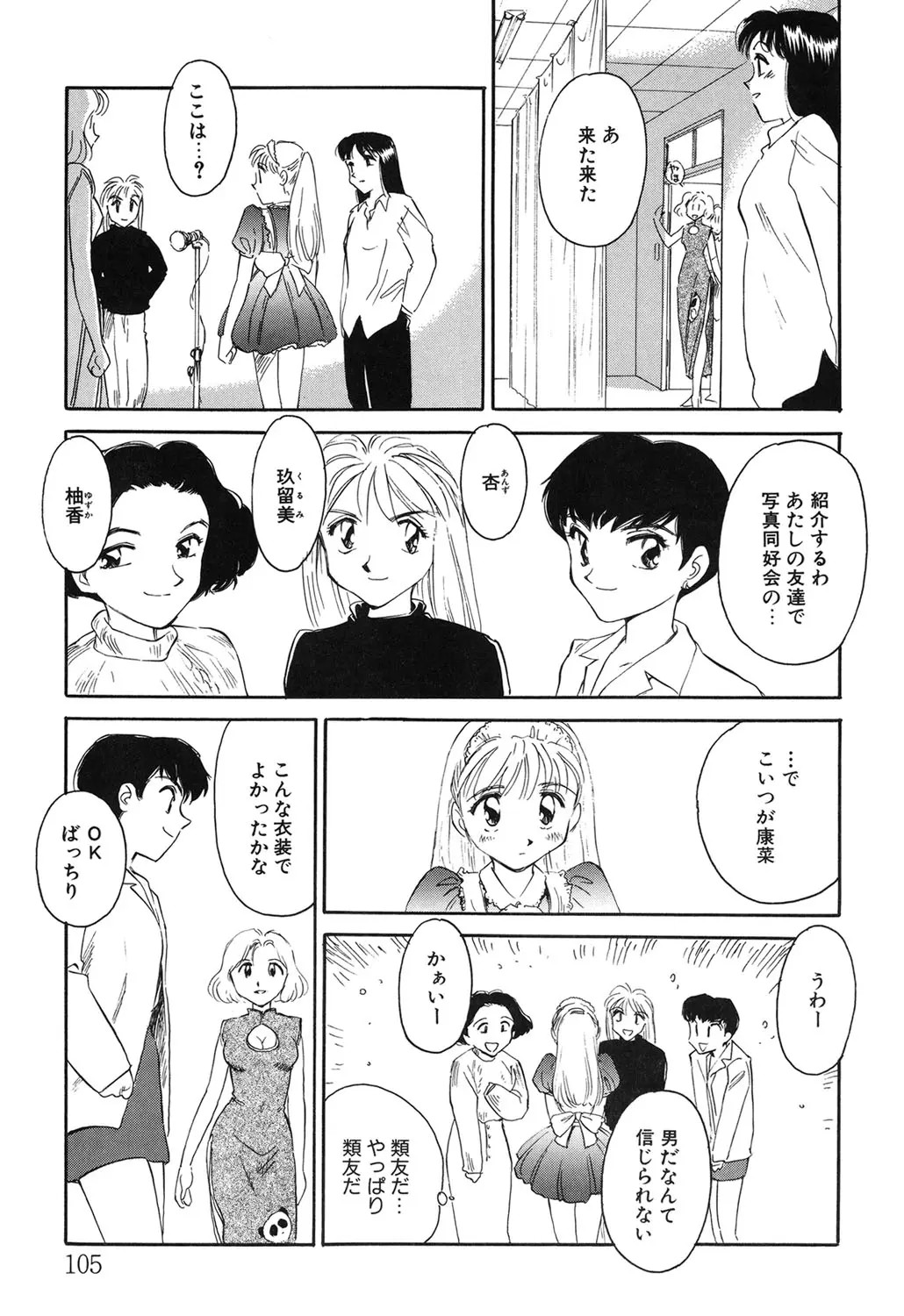 Page 104