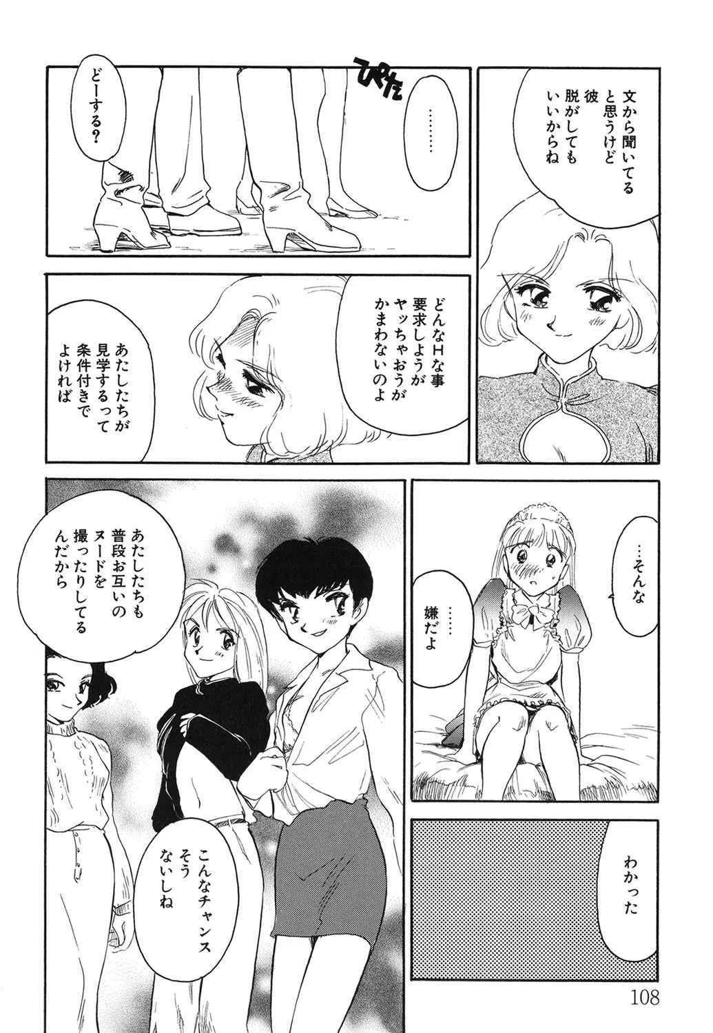 Page 107