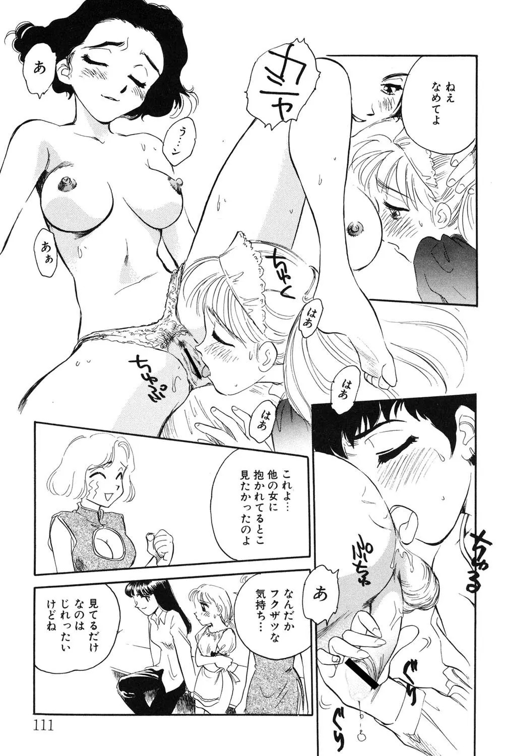 Page 110