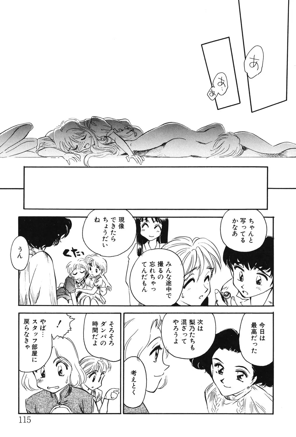 Page 114