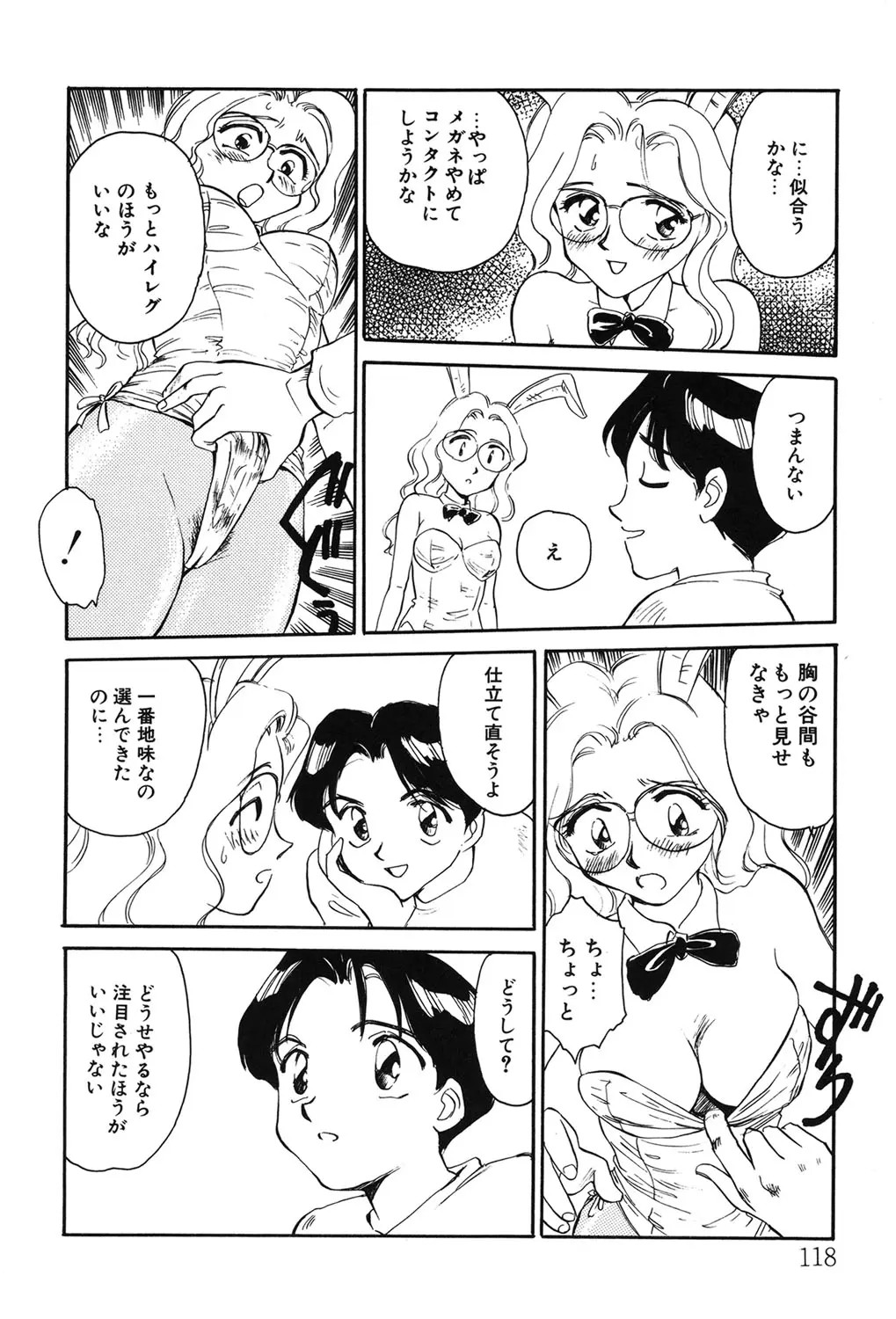 Page 117