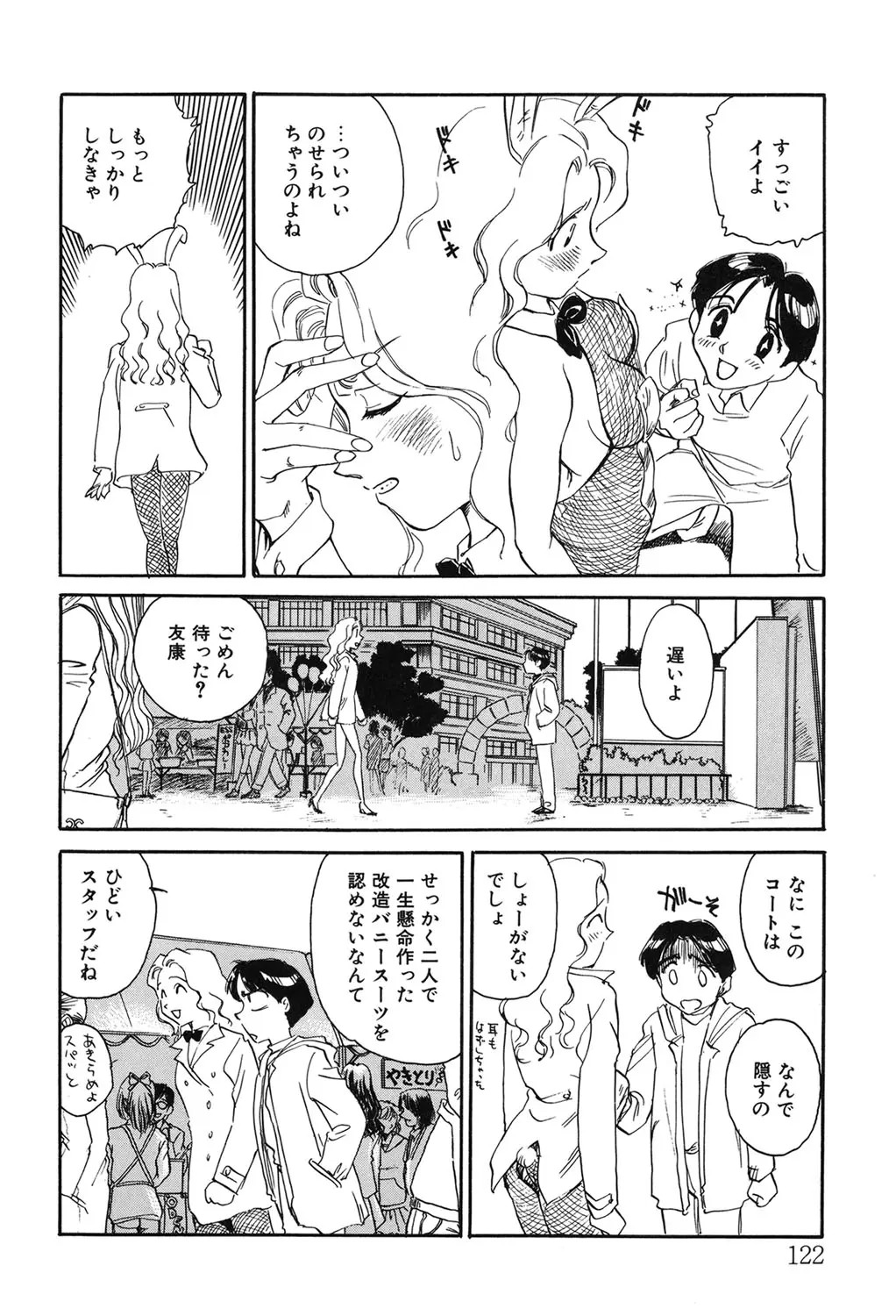 Page 121