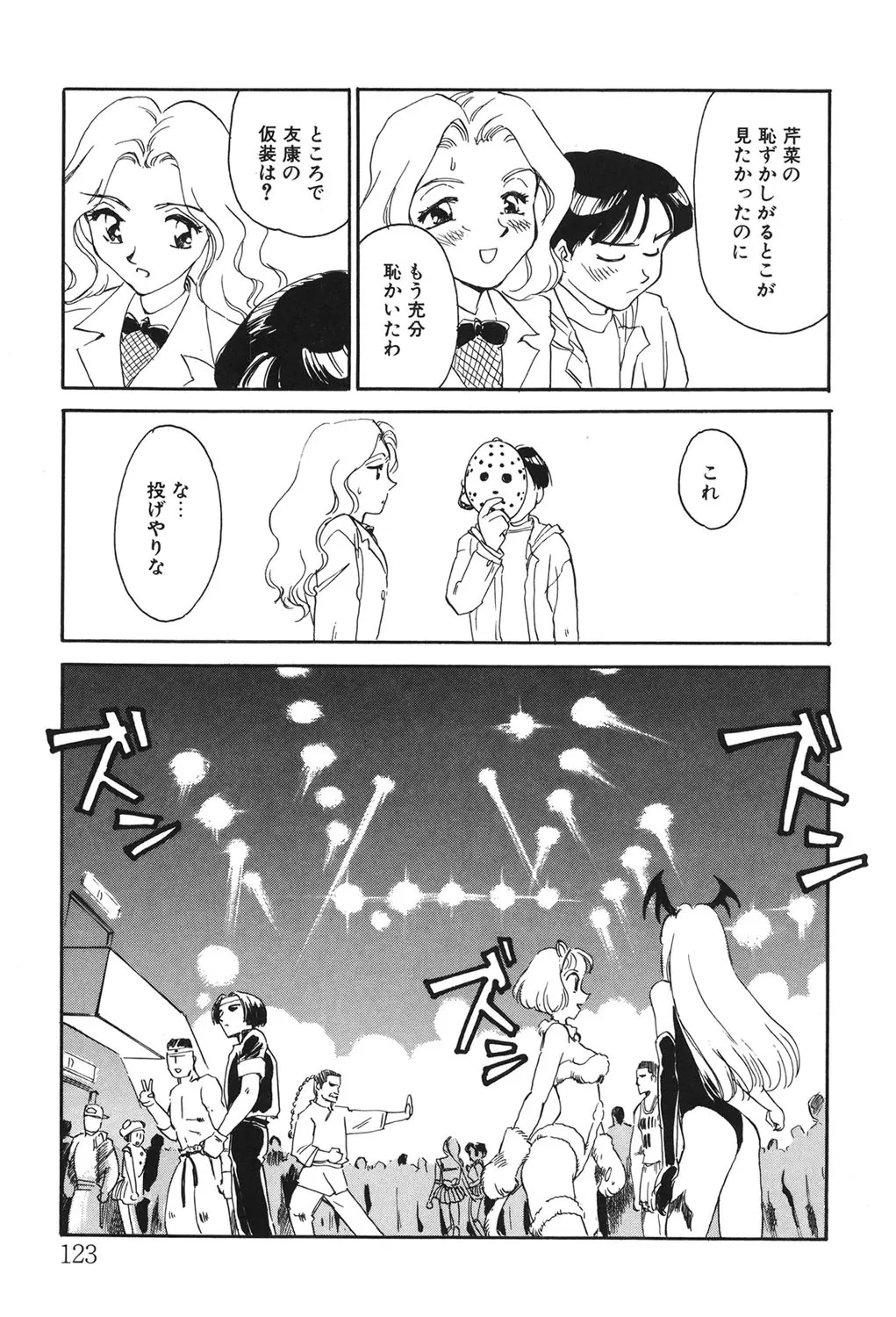 Page 122