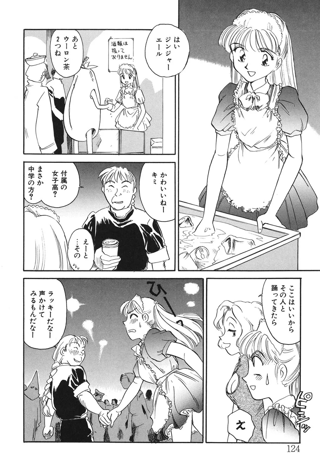 Page 123