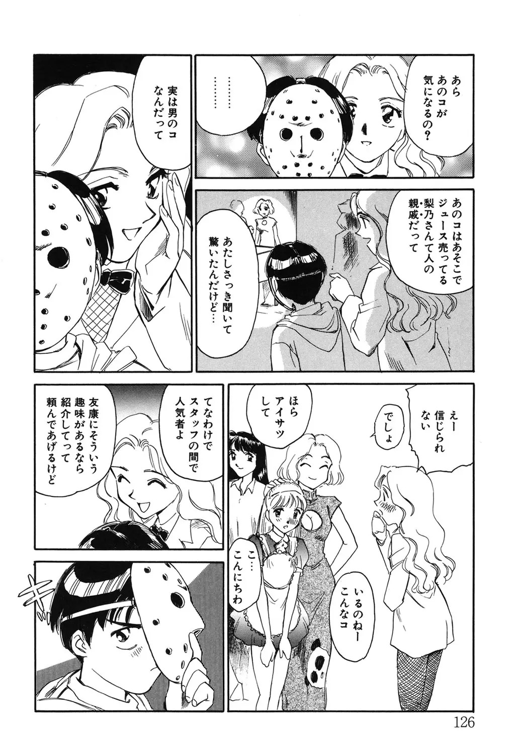 Page 125