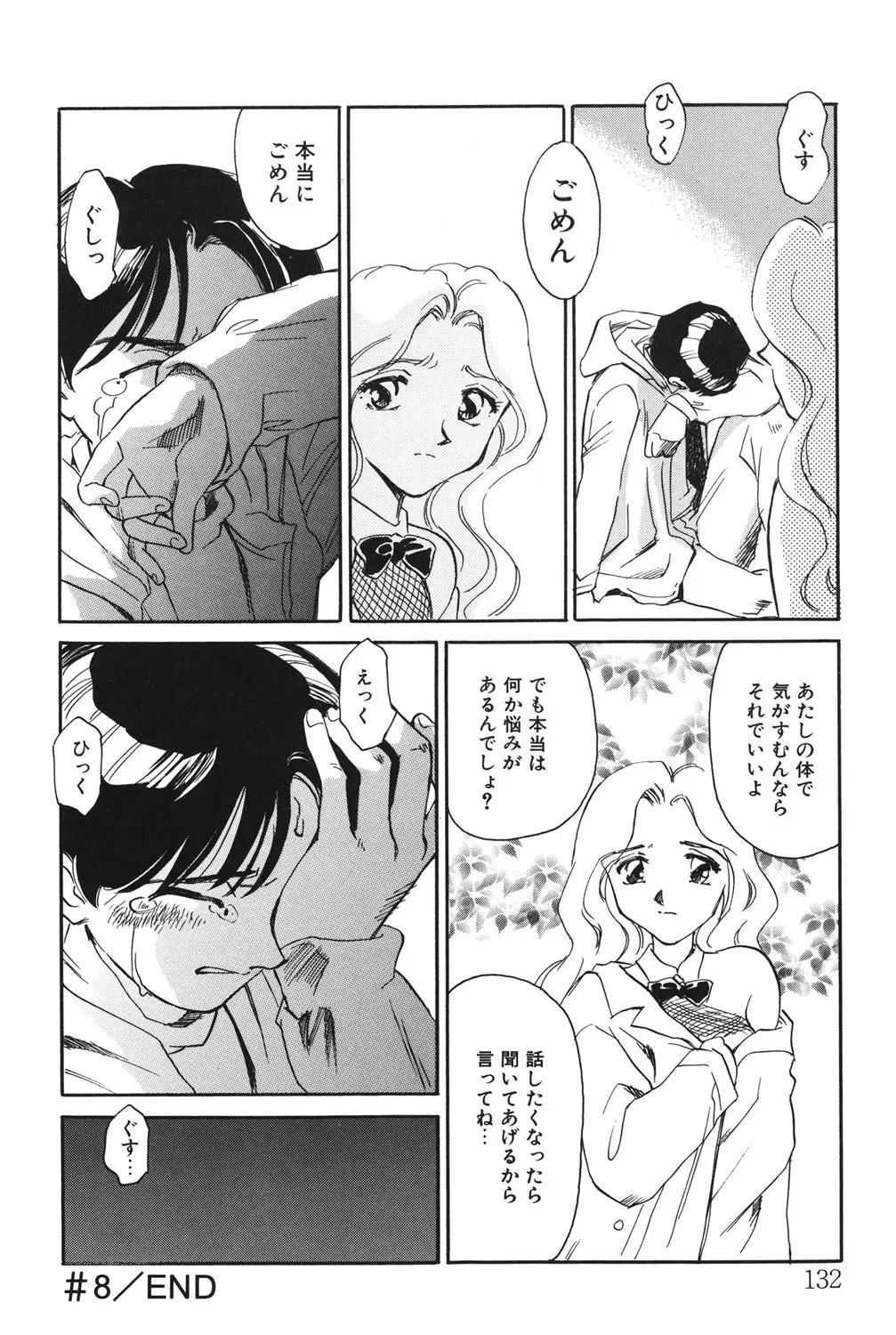 Page 131