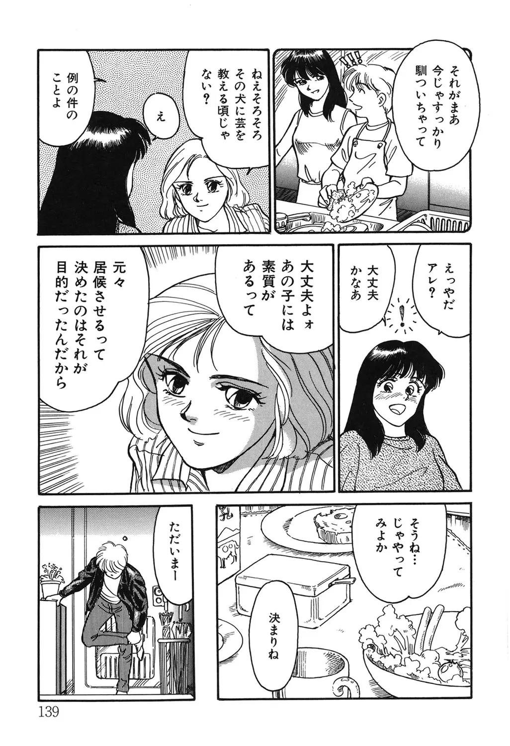 Page 138