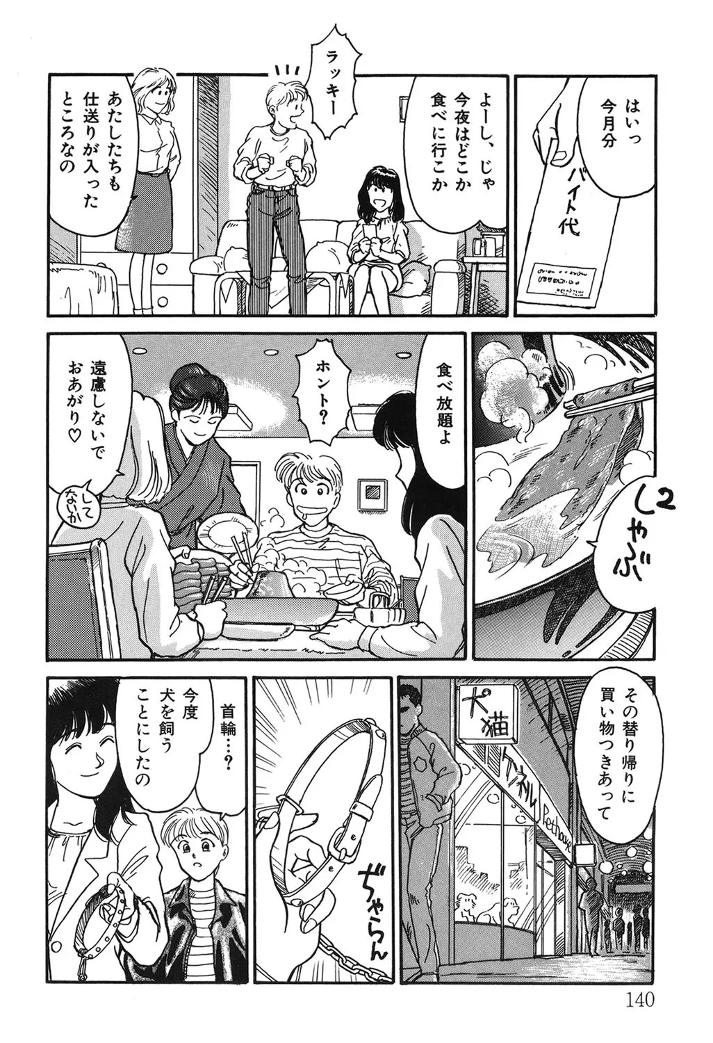 Page 139