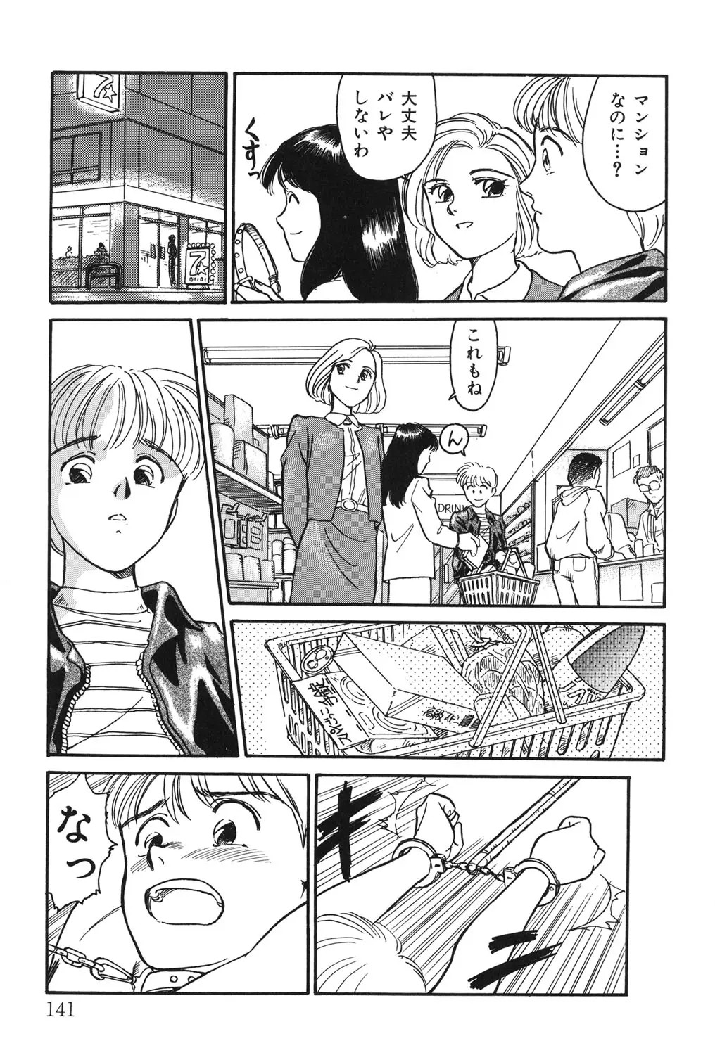 Page 140