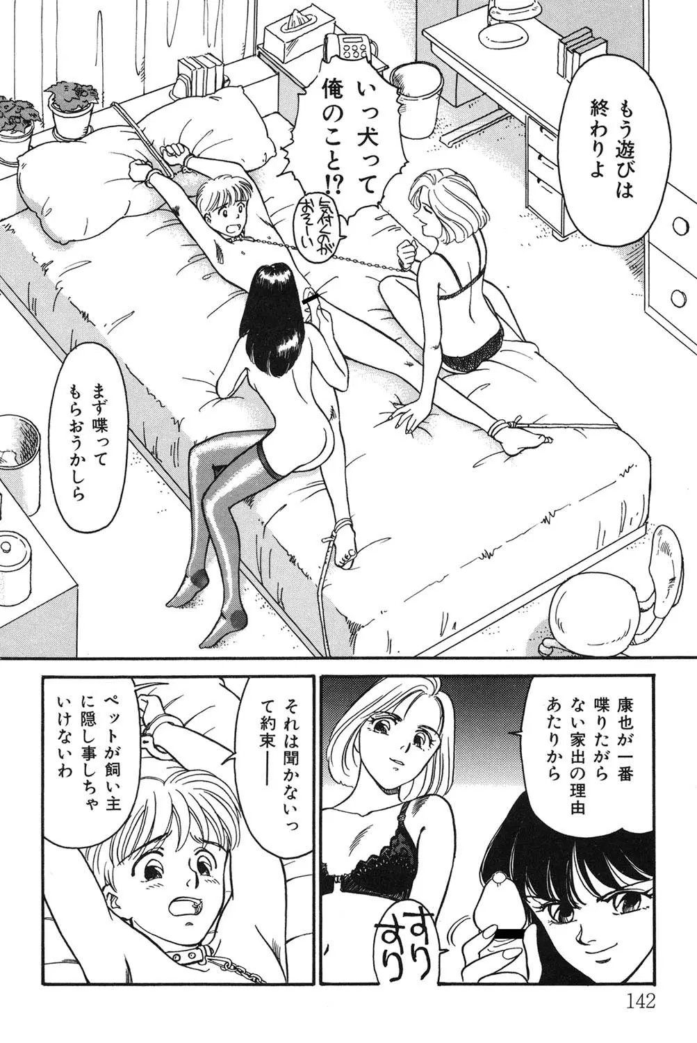 Page 141