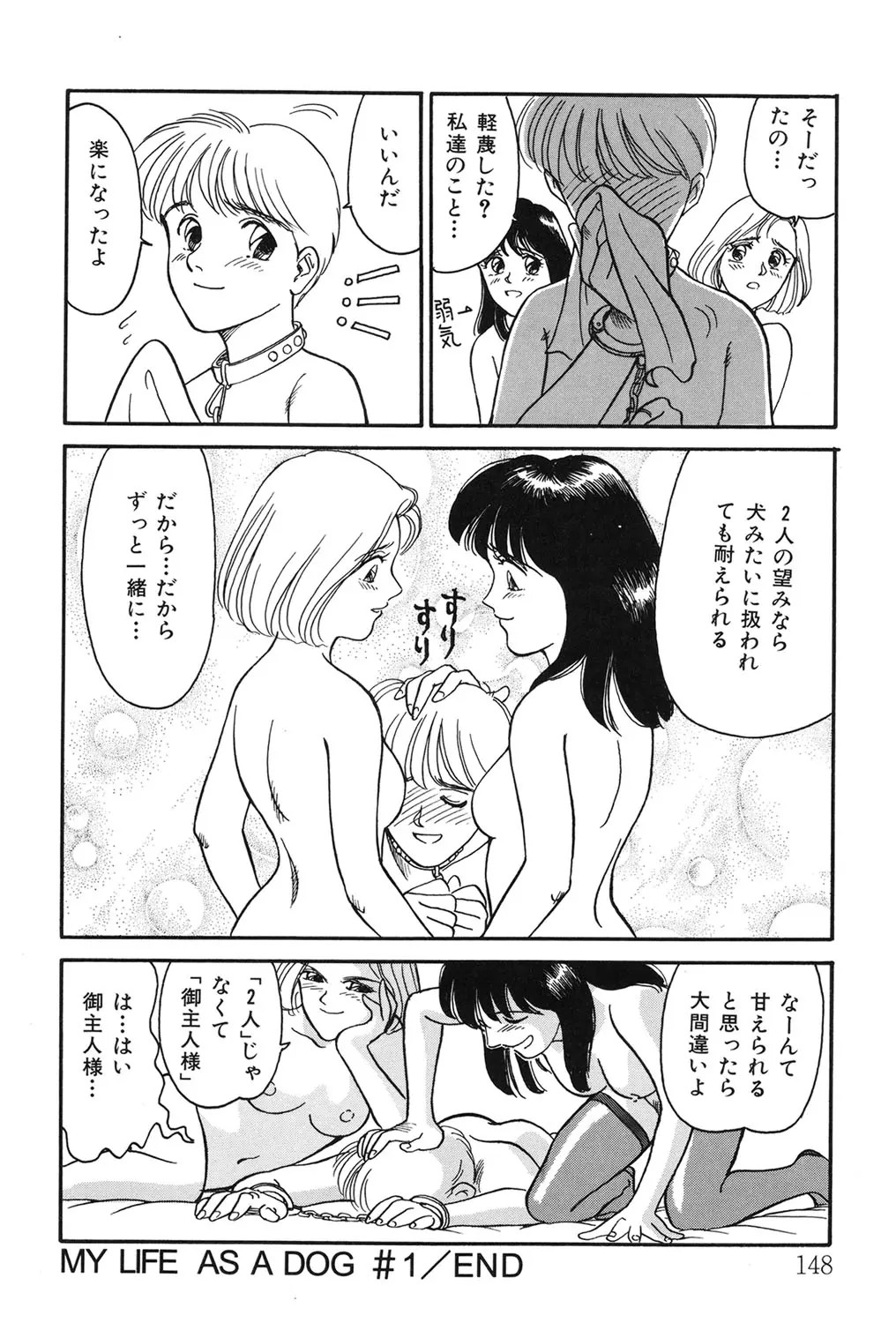 Page 147