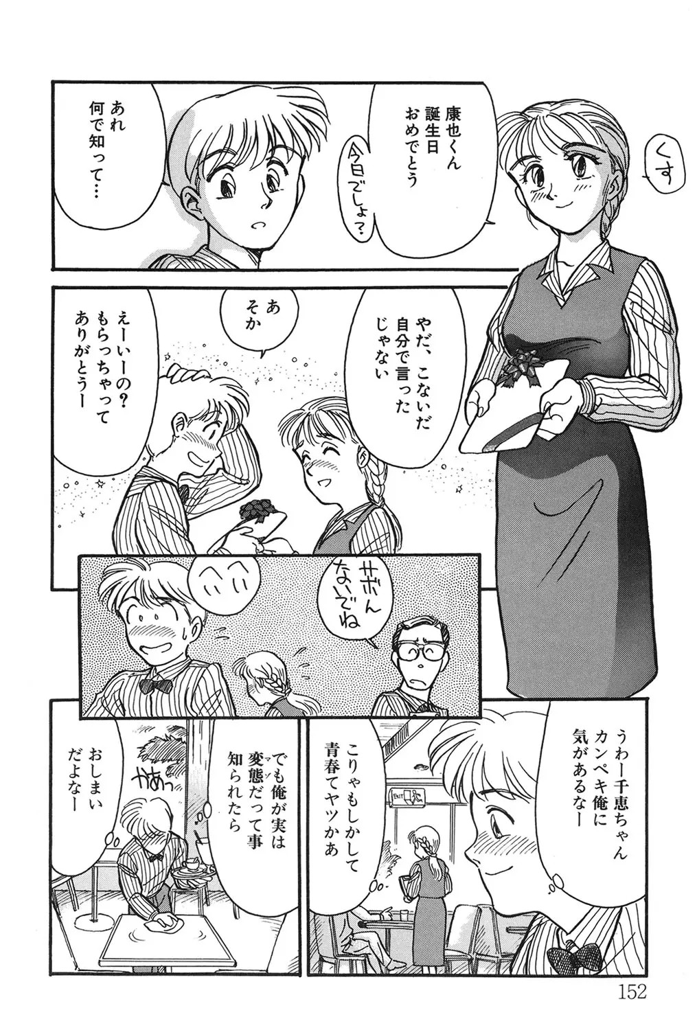 Page 151