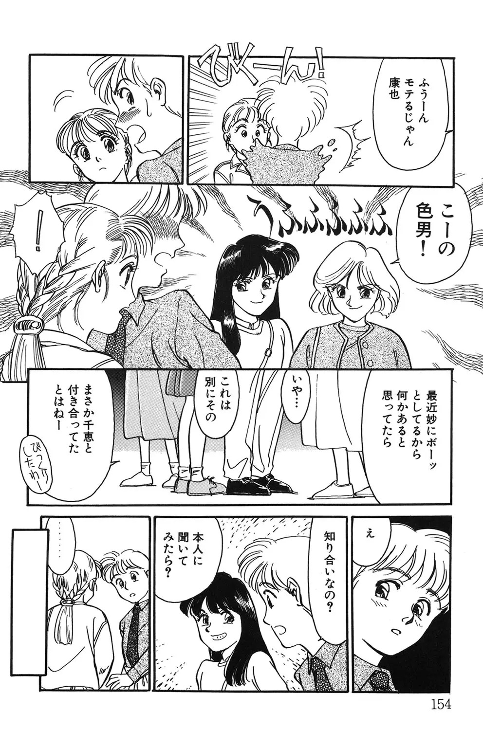Page 153