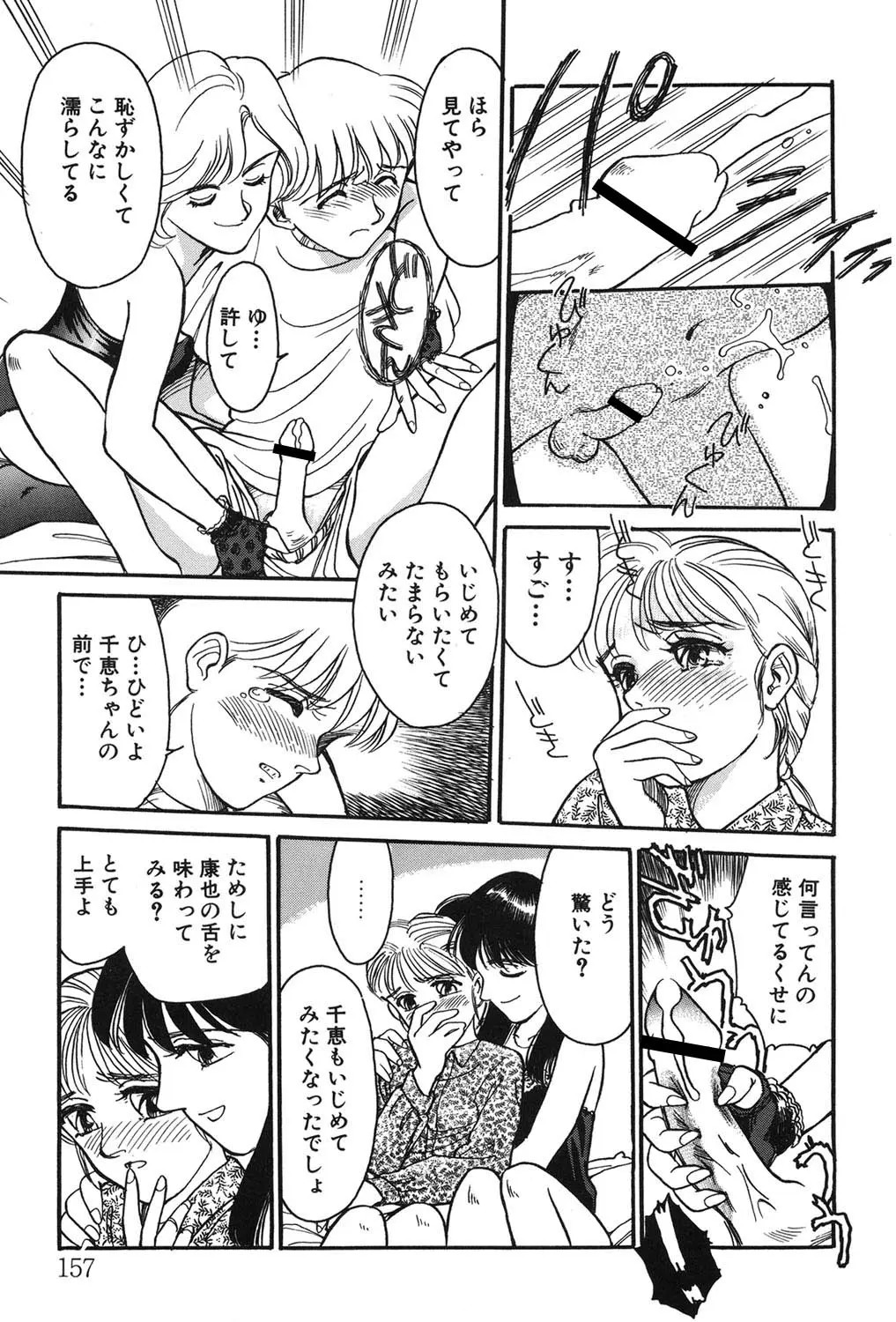 Page 156