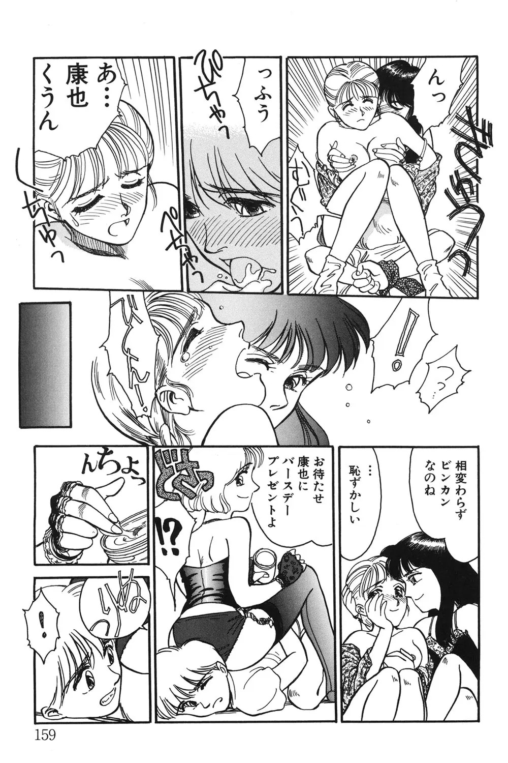 Page 158