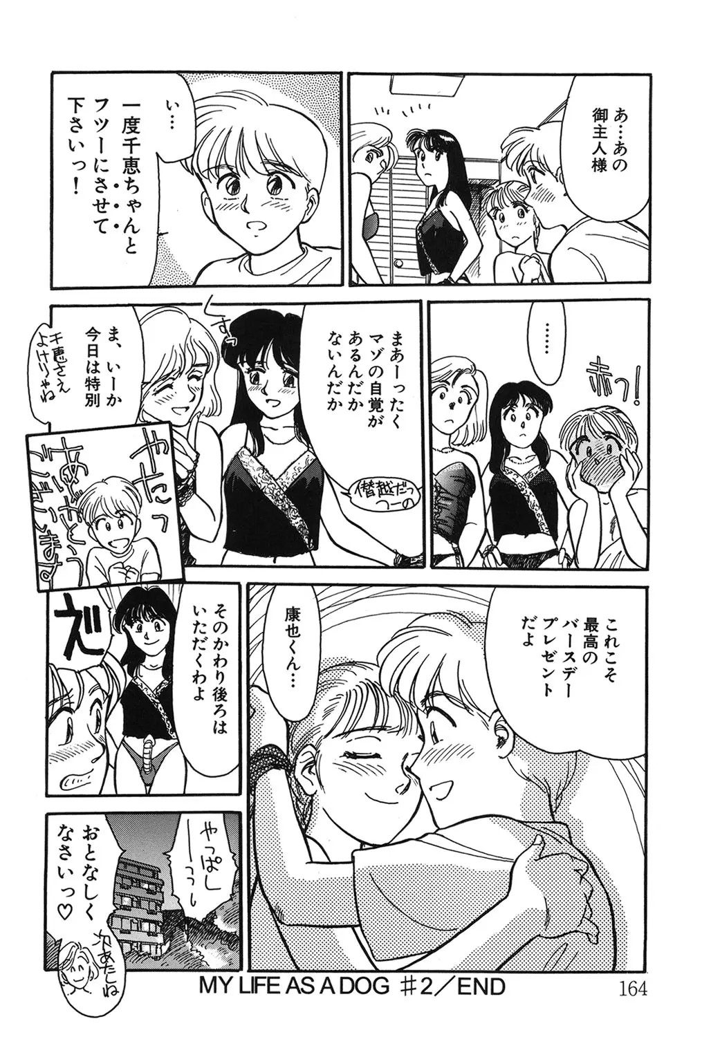 Page 163