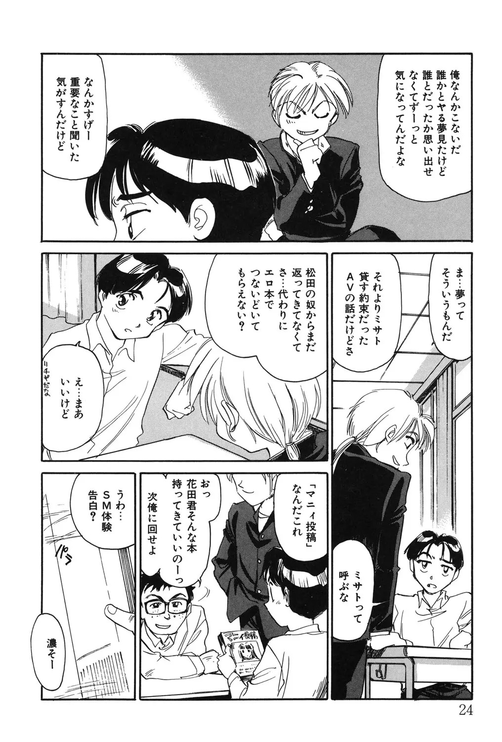 Page 23