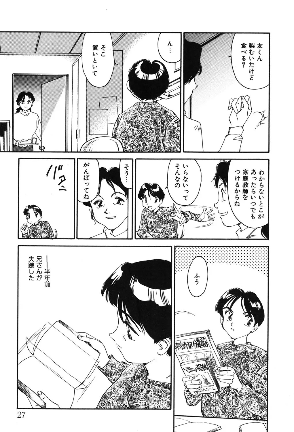 Page 26