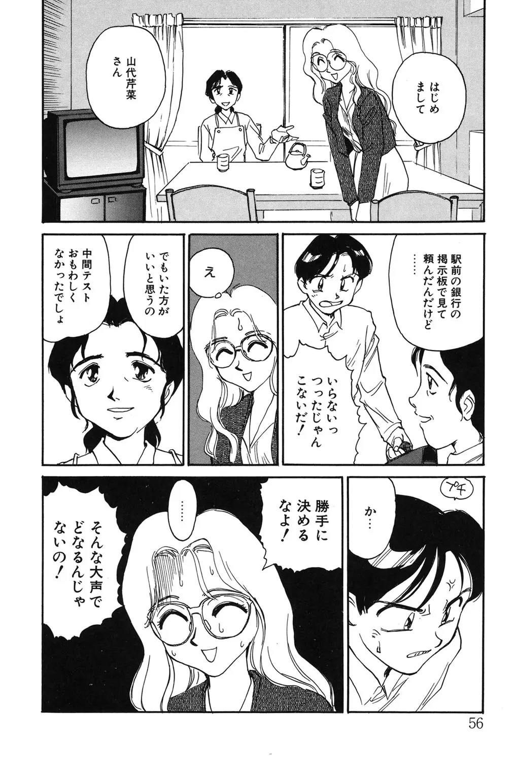 Page 55