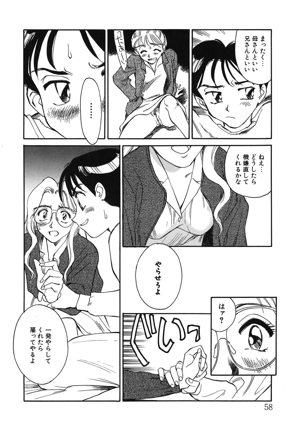 Page 57