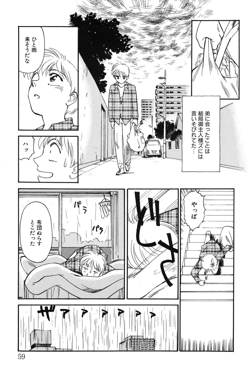 Page 58