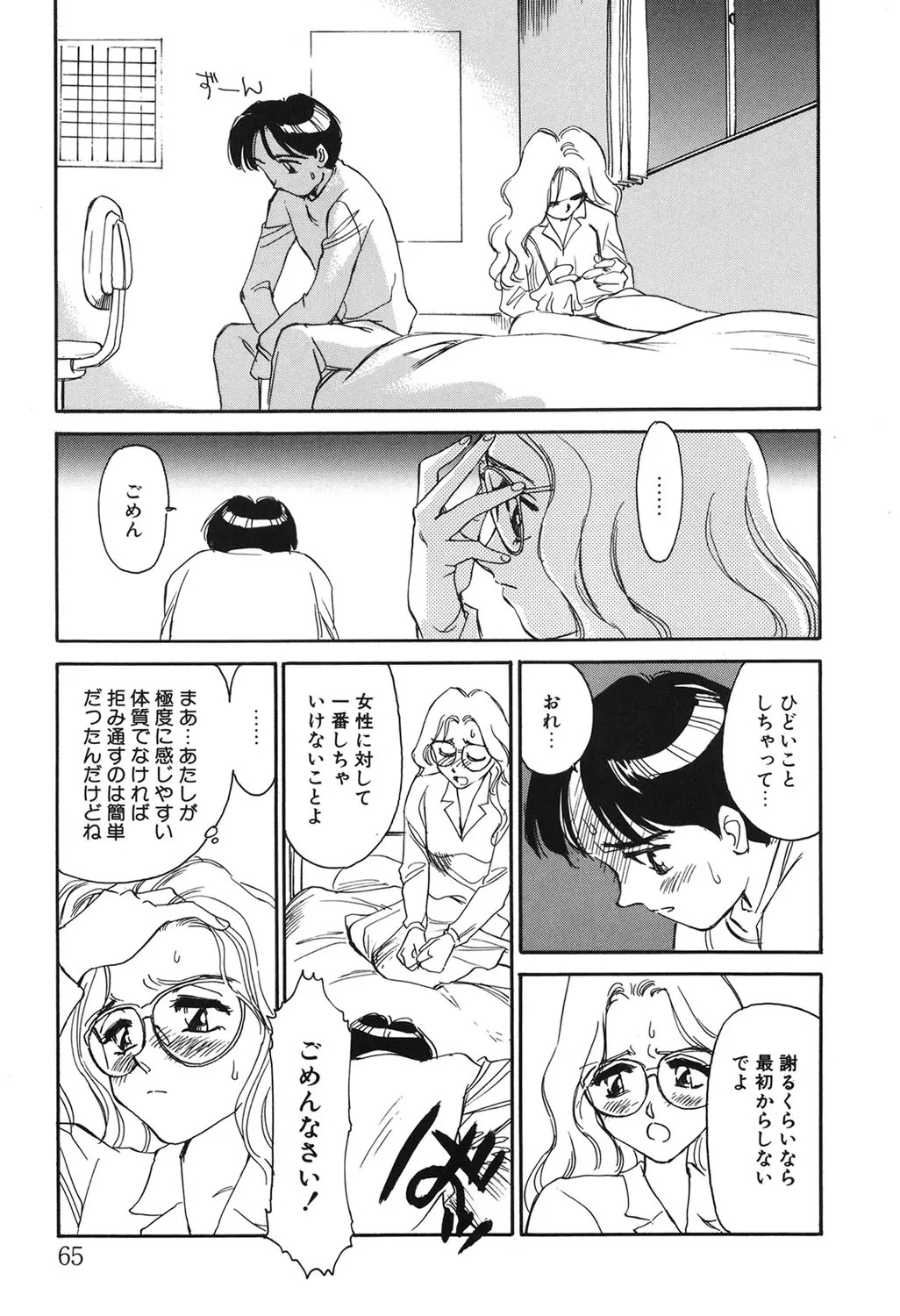 Page 64