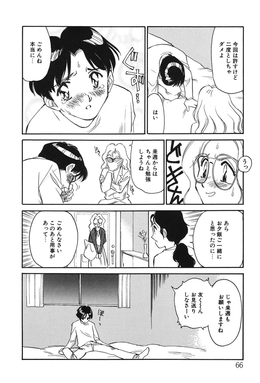 Page 65