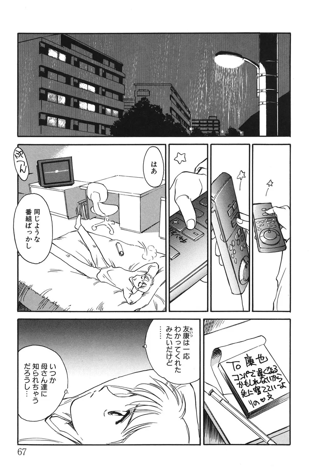 Page 66