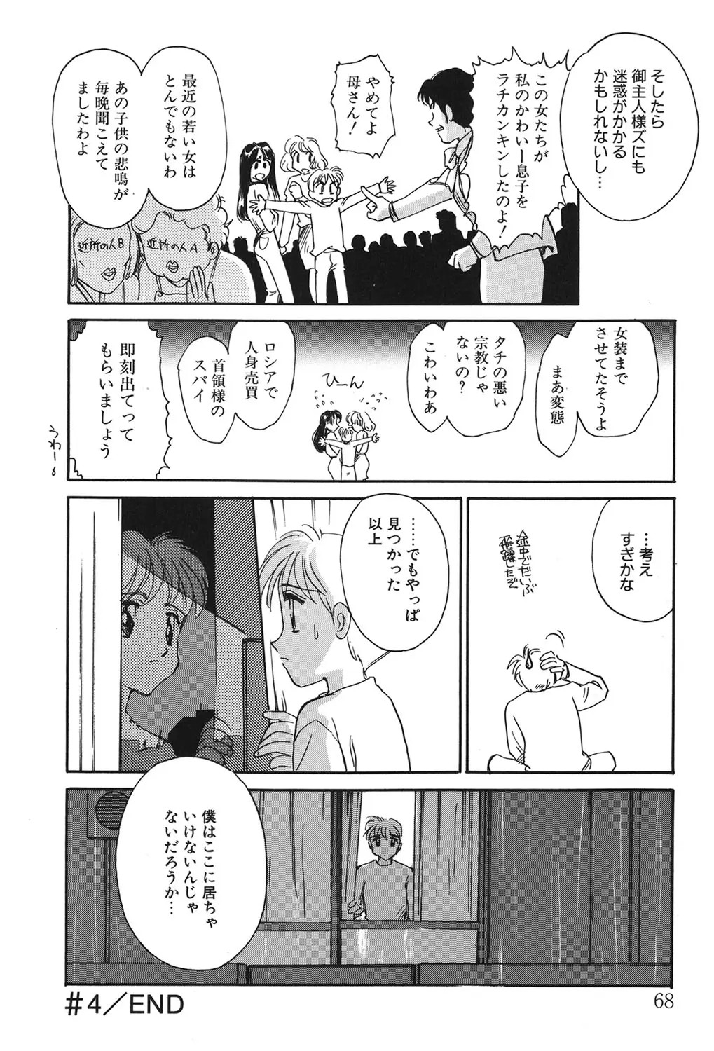 Page 67