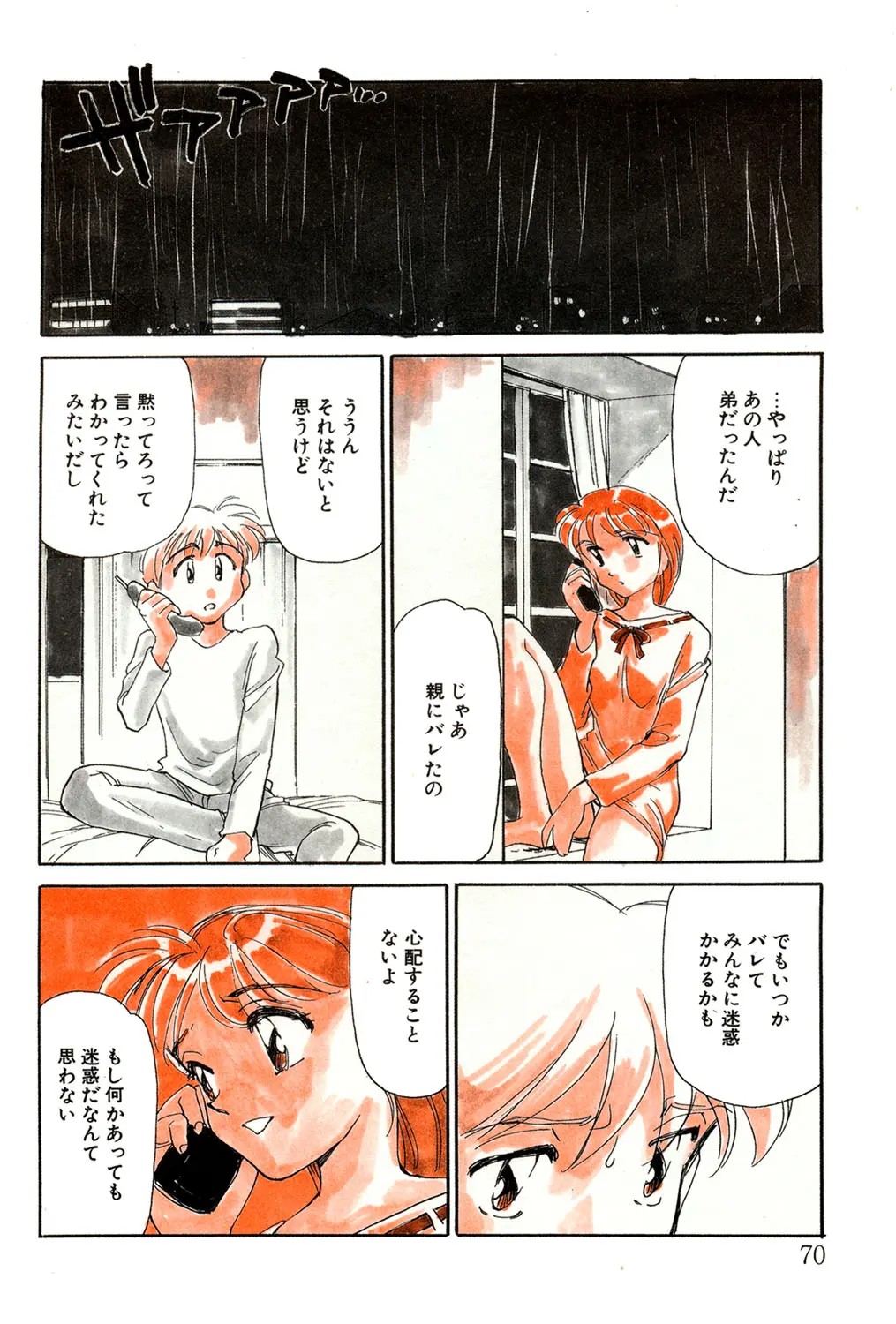 Page 69