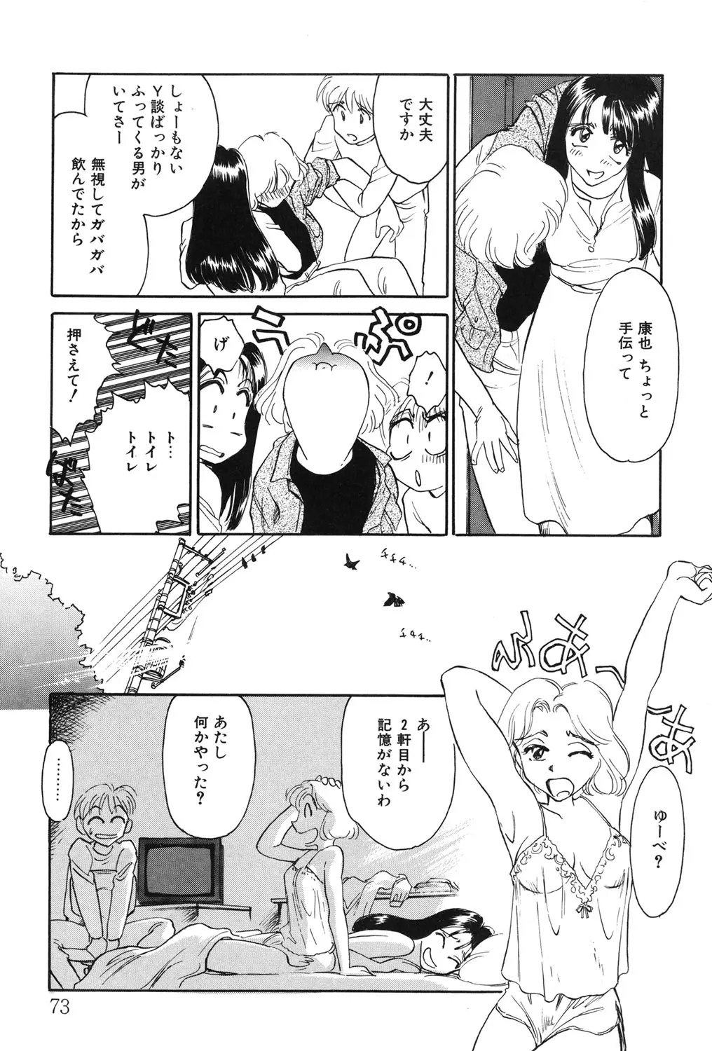 Page 72