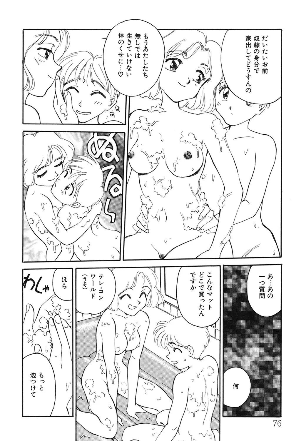 Page 75