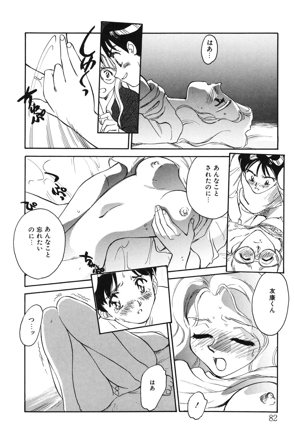 Page 81