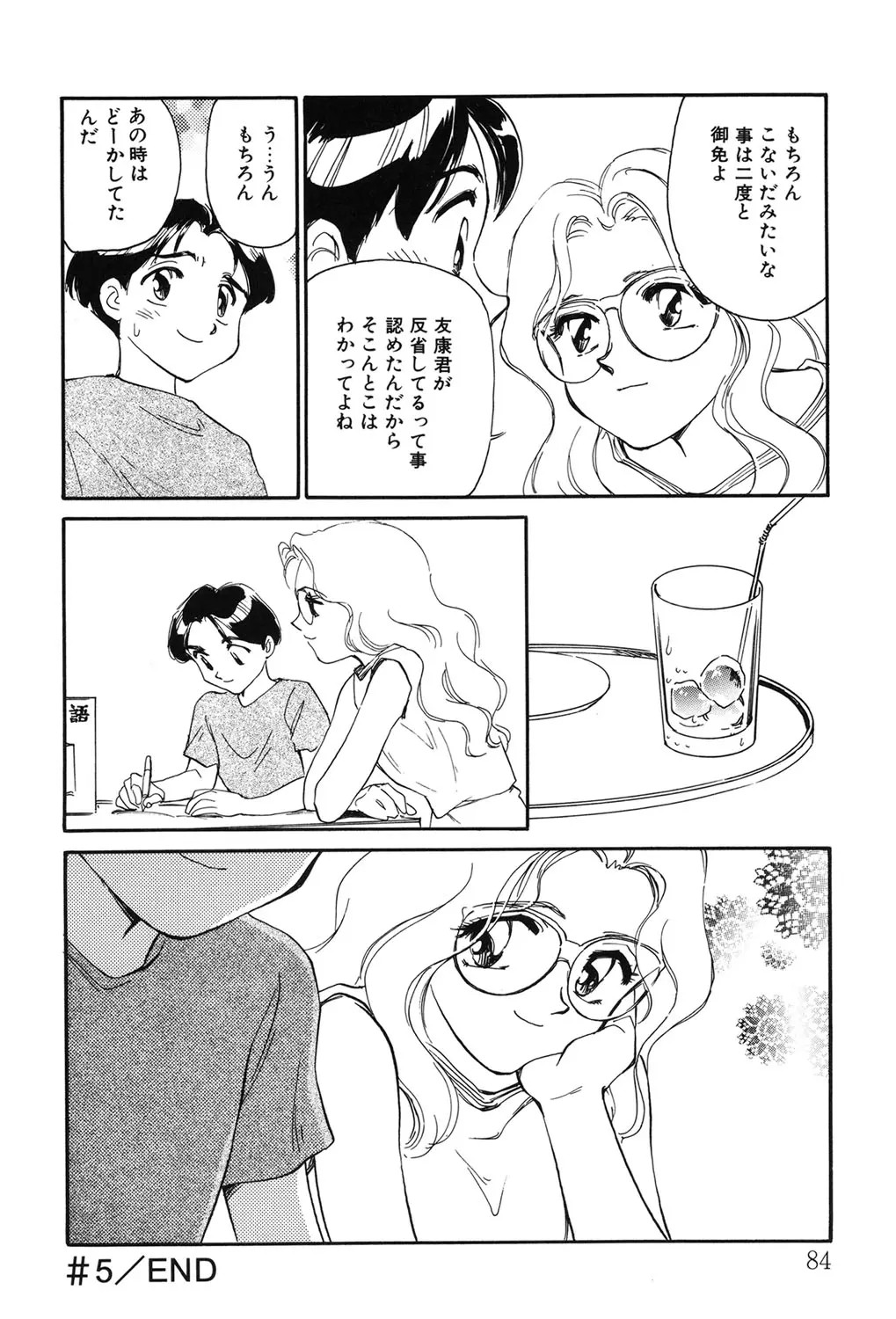 Page 83