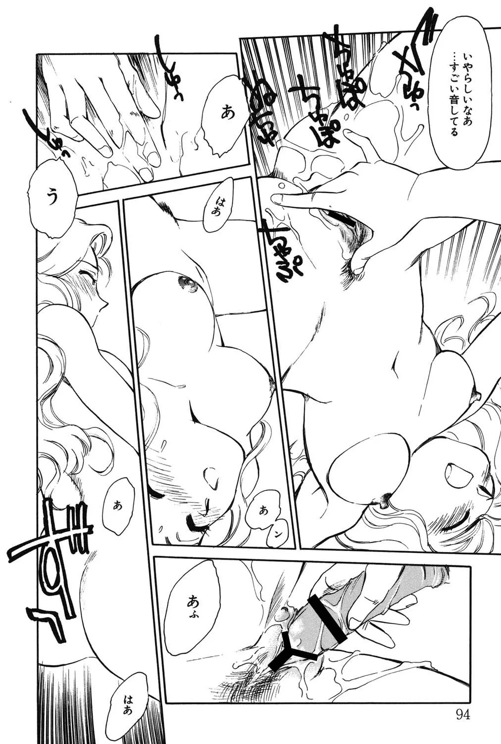 Page 93