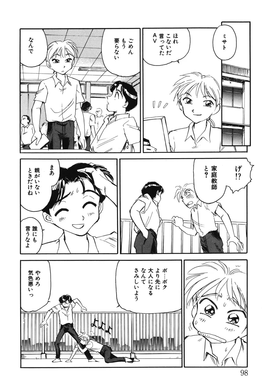 Page 97