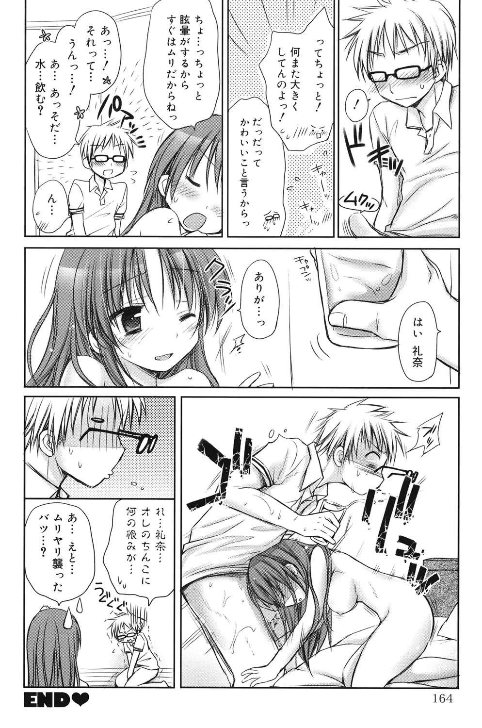 Page 158