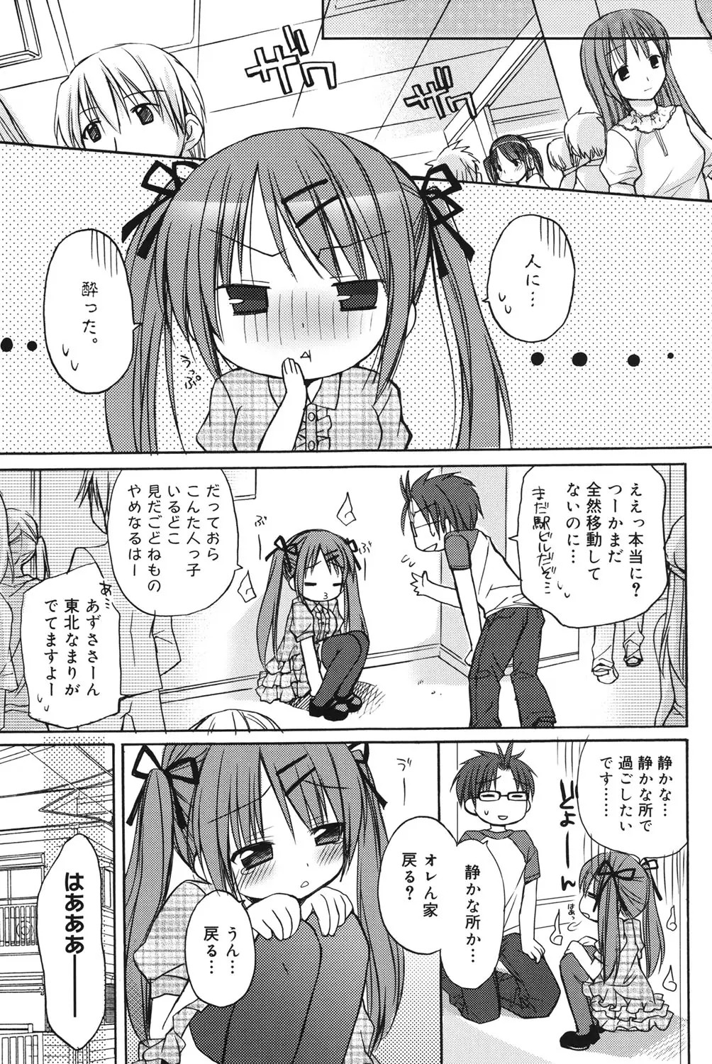 Page 161