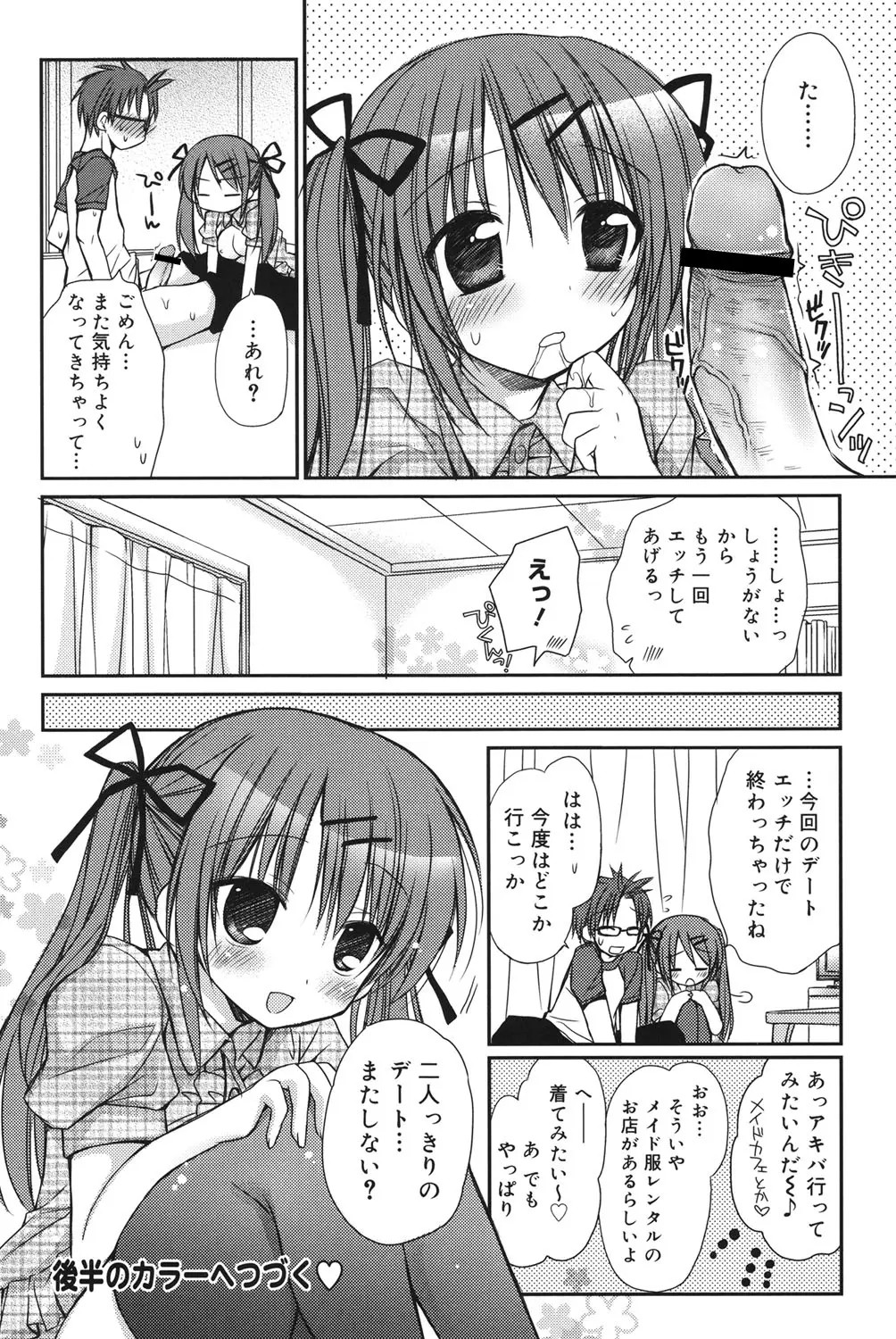 Page 176