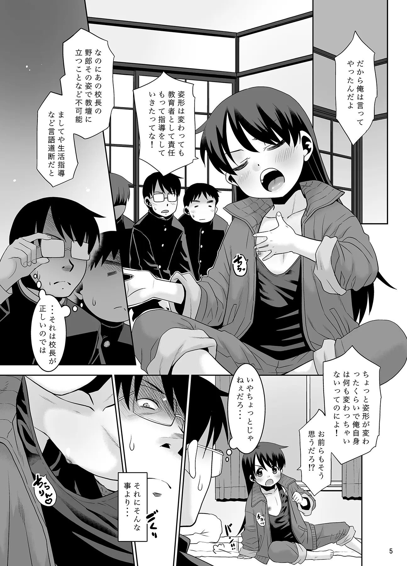 Page 4