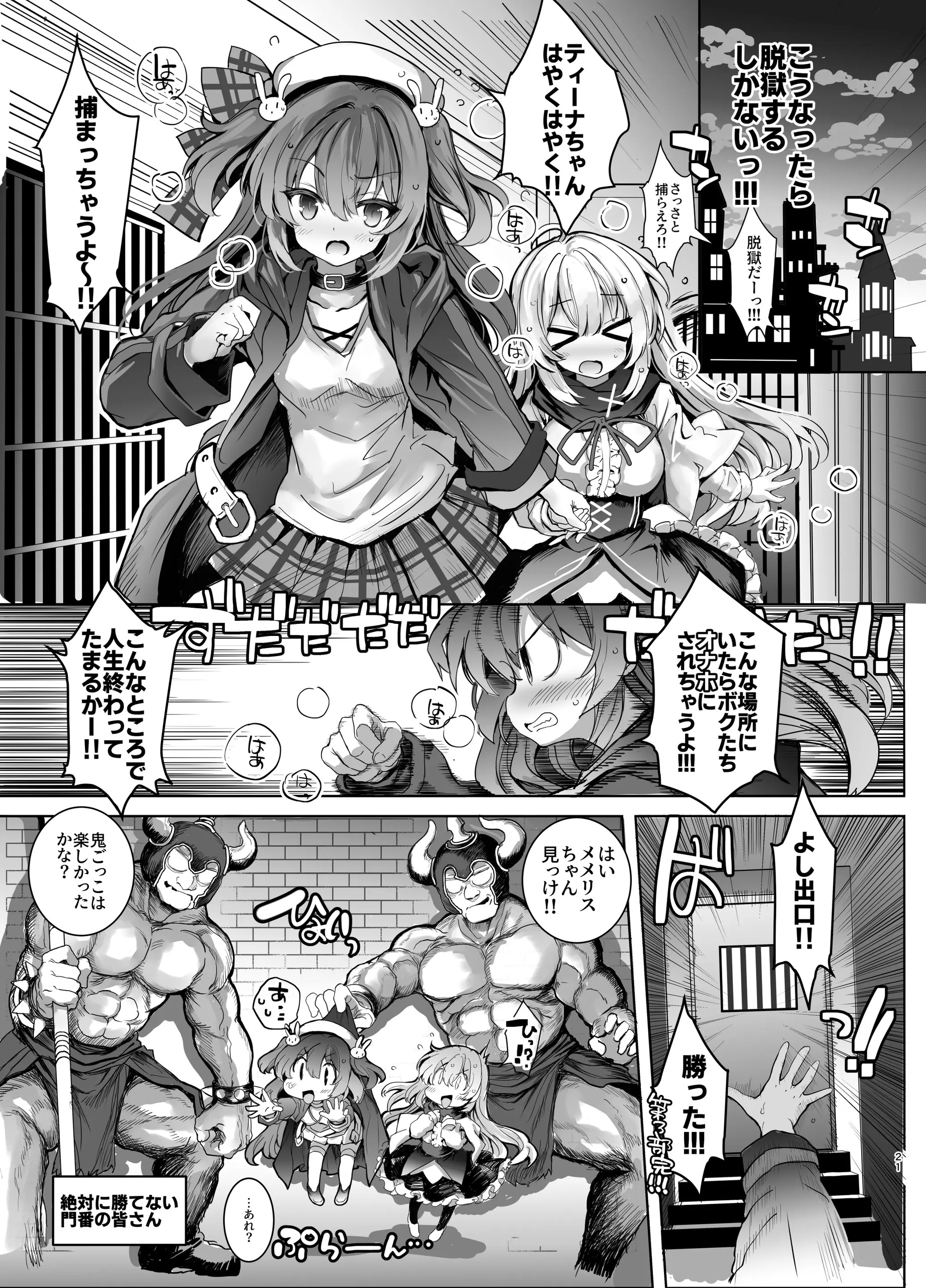 Page 21