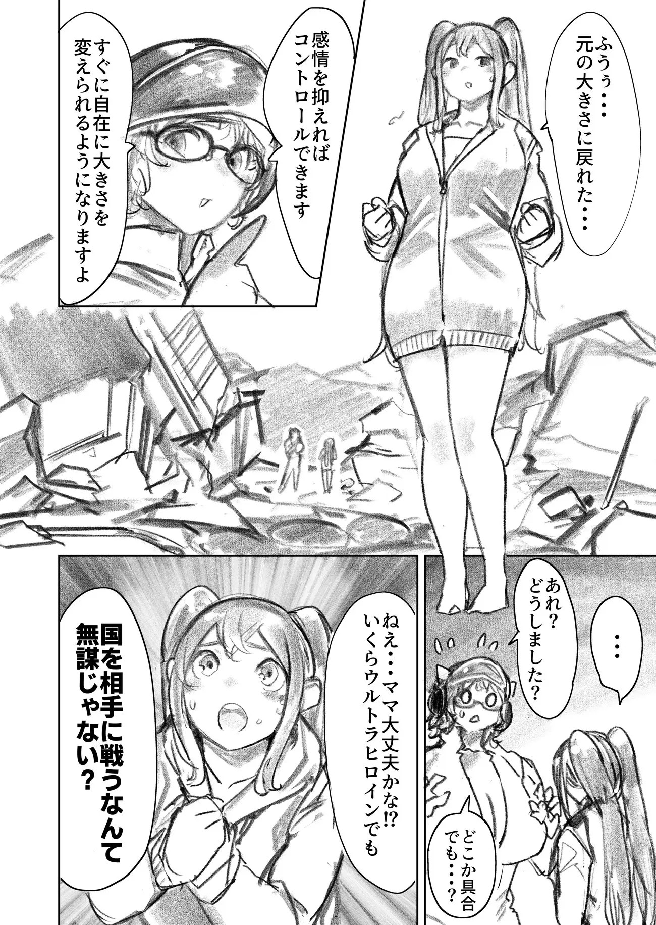 Page 105