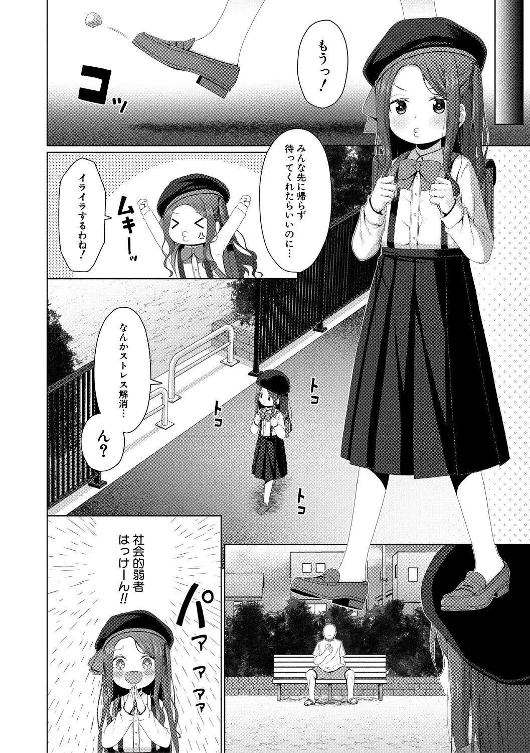 Page 107