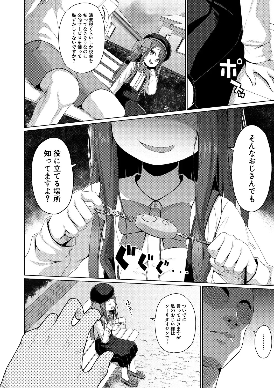 Page 109