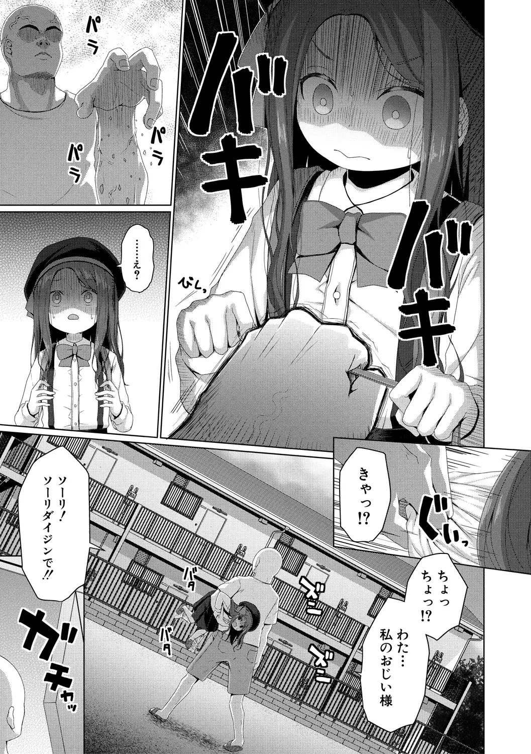 Page 110