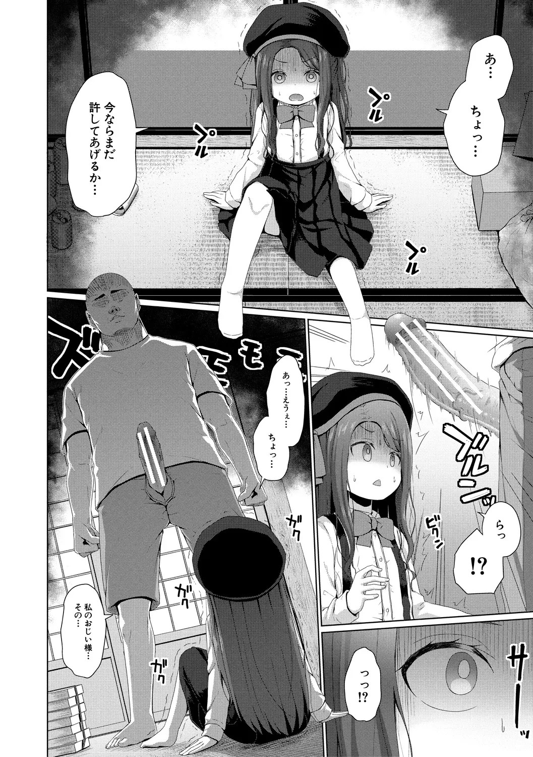 Page 111