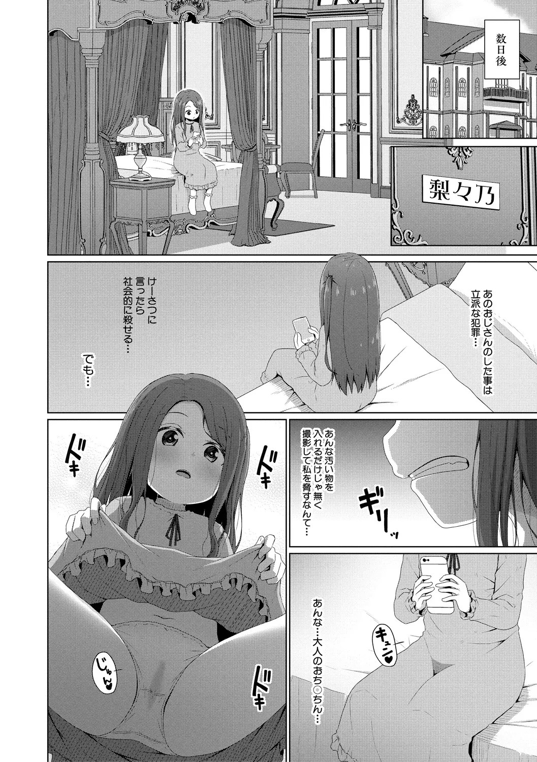 Page 117