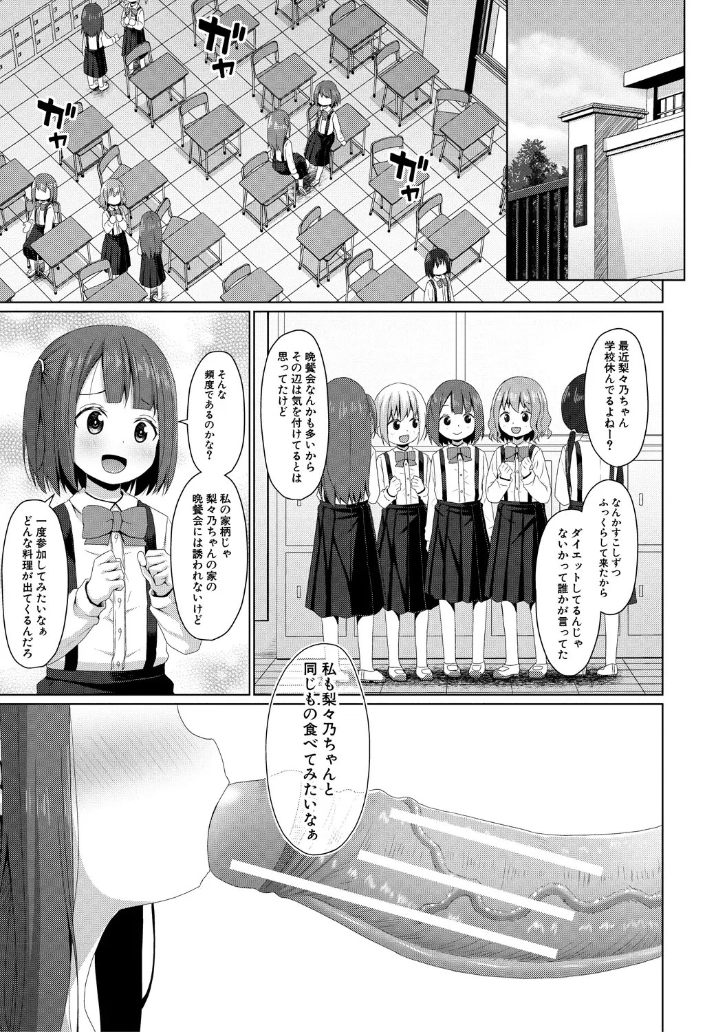 Page 148