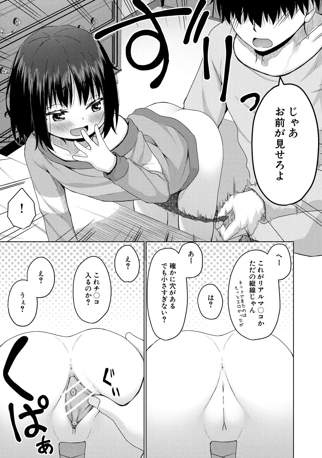 Page 158