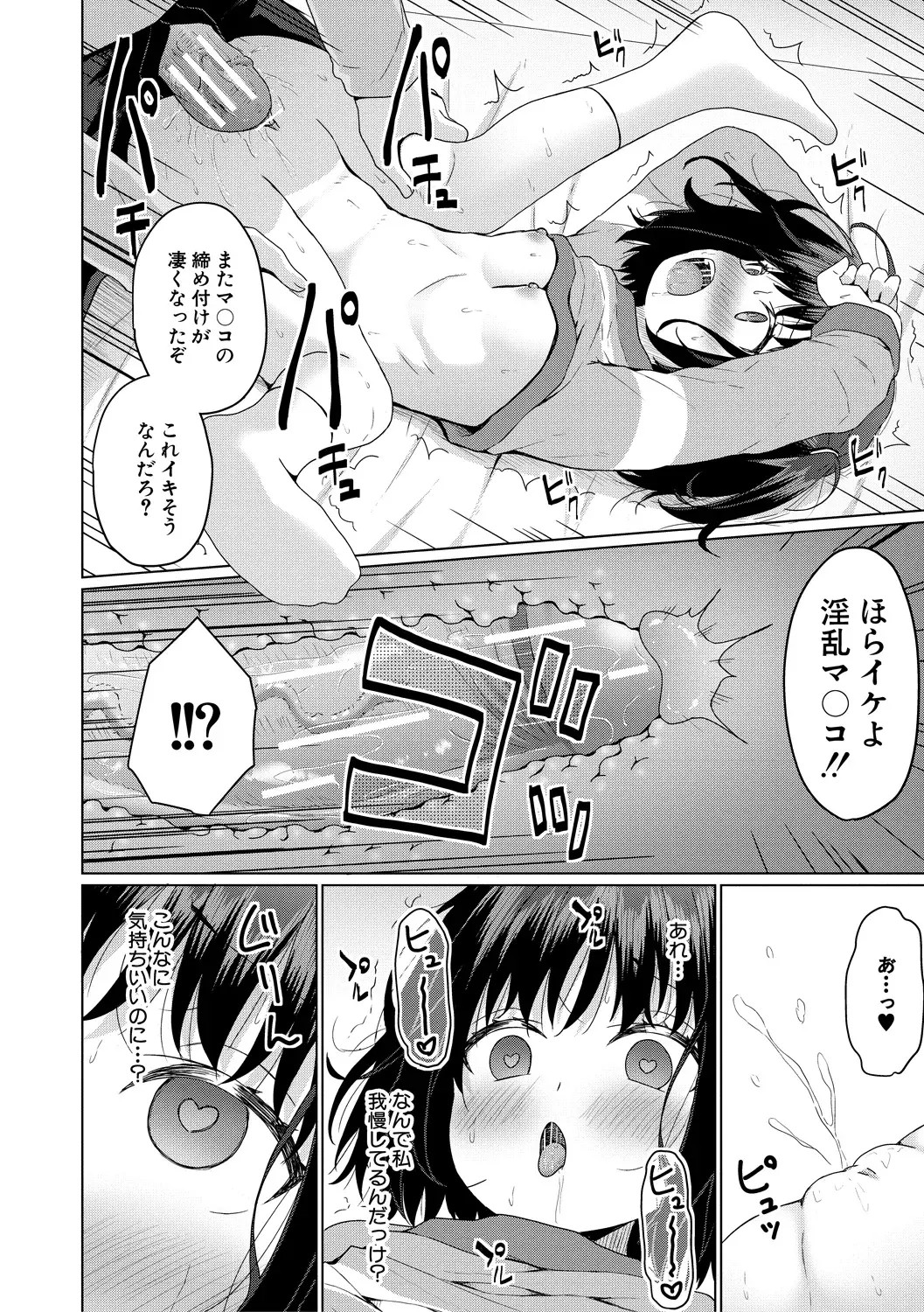 Page 181
